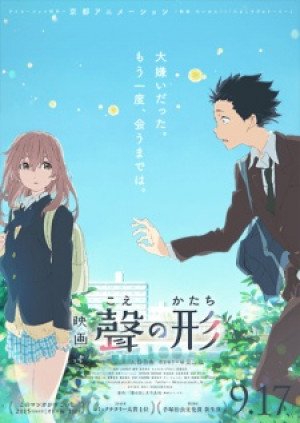 Image for the work A Silent Voice