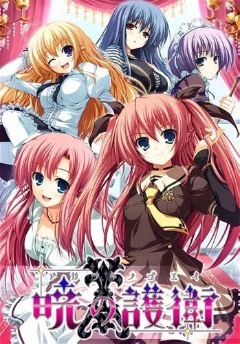 Akatsuki no Goei Characters - MyWaifuList