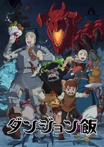 Image for the work Delicious in Dungeon