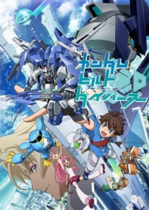Display picture for ガンダムビルドファイターズ