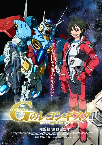 Image for the work Gundam Reconguista in G