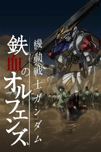 Image for the work Mobile Suit Gundam: Iron-Blooded Orphans