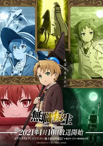 Image for the work Mushoku Tensei: Jobless Reincarnation