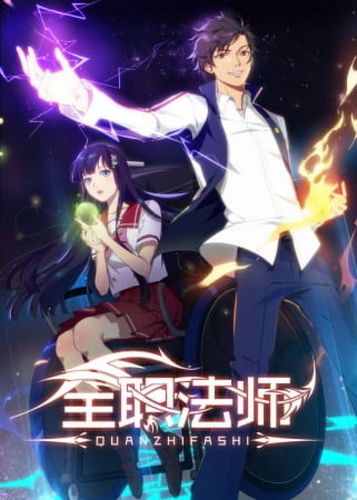 Quanzhi Fashi Season 1 (Anime) – Ninenovel