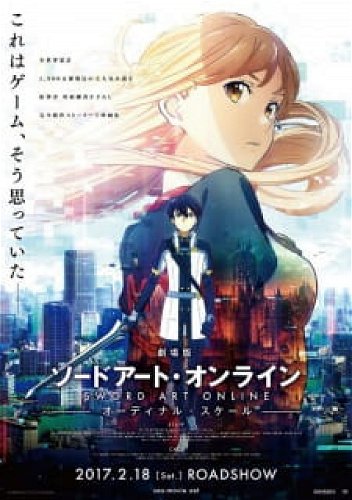 Image for the work Sword Art Online Movie: Ordinal Scale