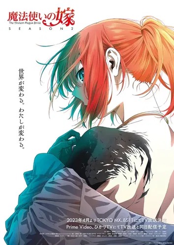 Os principais personagens de The Ancient Magus' Bride