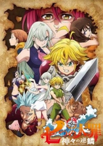 Image for the work The Seven Deadly Sins: Wrath of the Gods