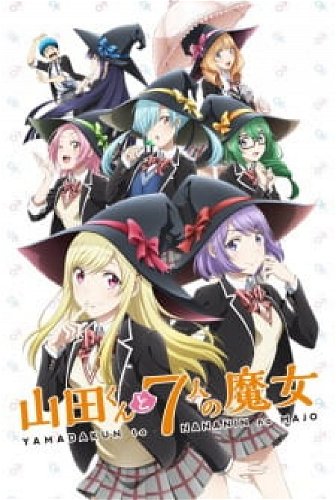 Image for the work Yamada-kun and the Seven Witches