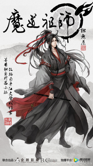 Display picture for Wei Wuxian