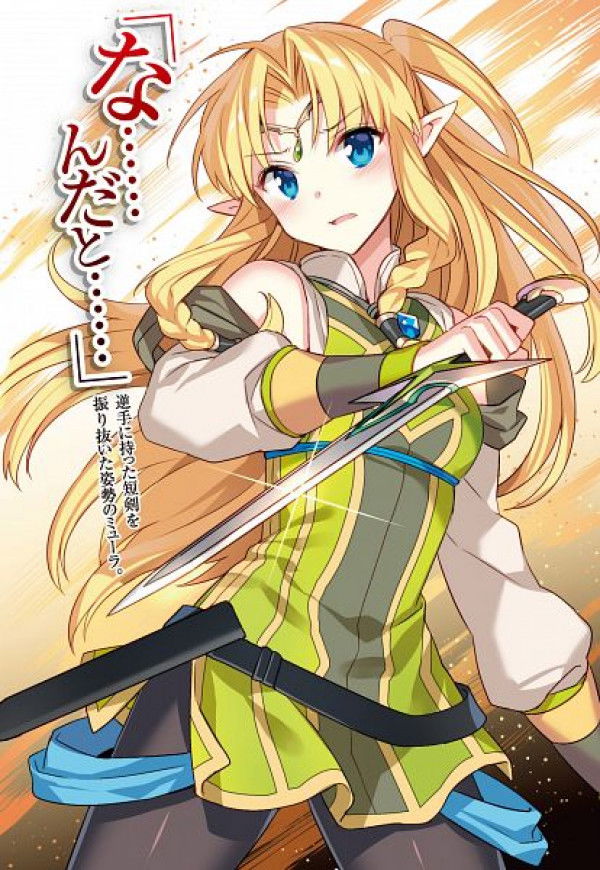 Miyura (Isekai Cheat Magician)