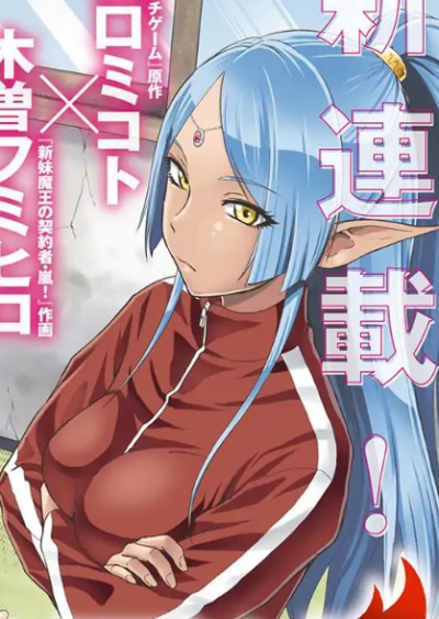 Read 4.5 Tatami Mat Alternate World Cultural Exchange Chronicles Manga  English [New Chapters] Online Free - MangaClash