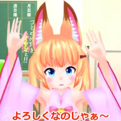 Virtual Noja Loli Kitsunemusume Youtuber Ojisan