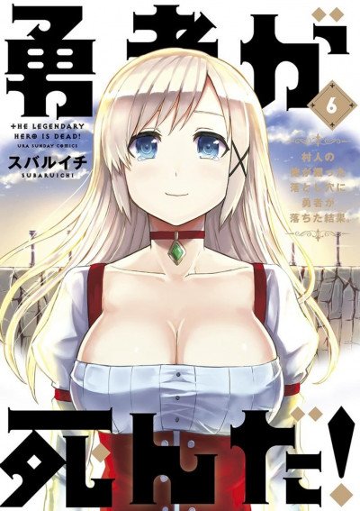 Yuusha ga shinda! ( Manga )